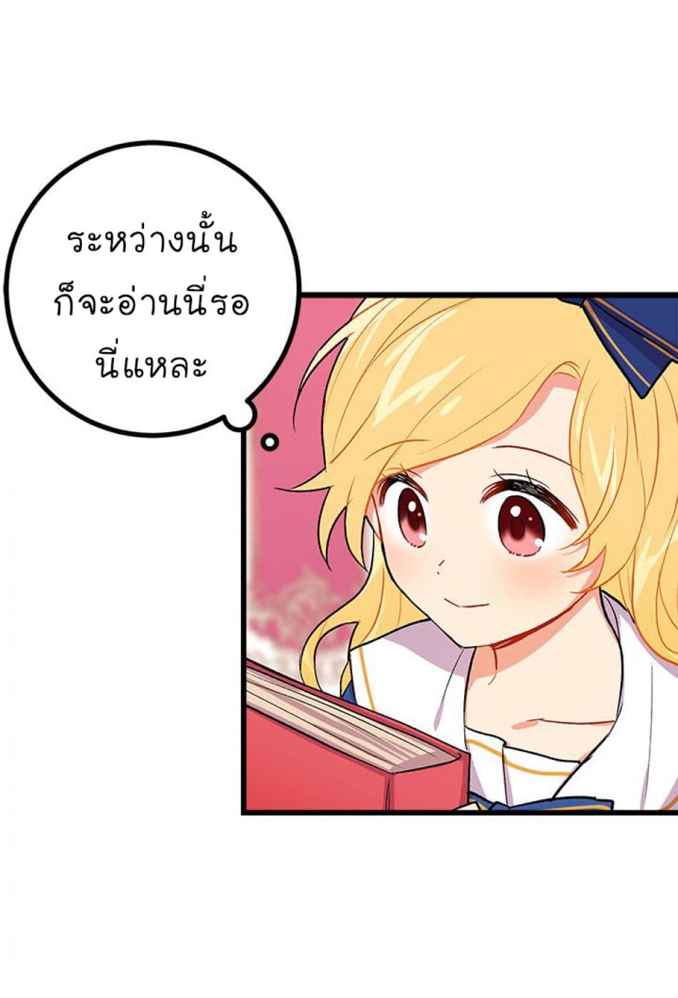I Am a Child of This House ฉันคือลูกบ้านหลังนี้ page 47