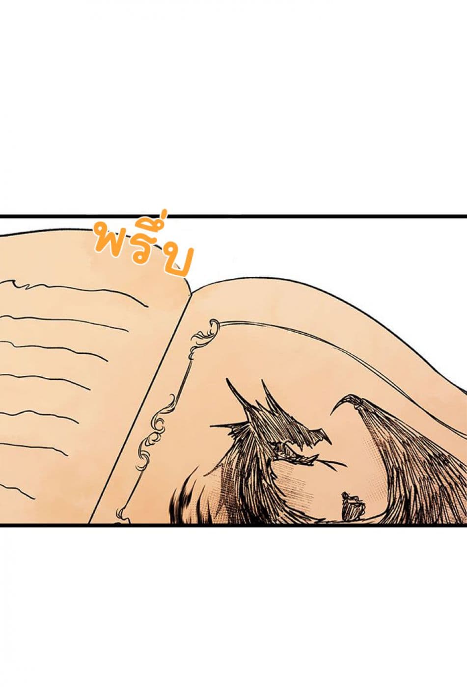 I Am a Child of This House ฉันคือลูกบ้านหลังนี้ page 48