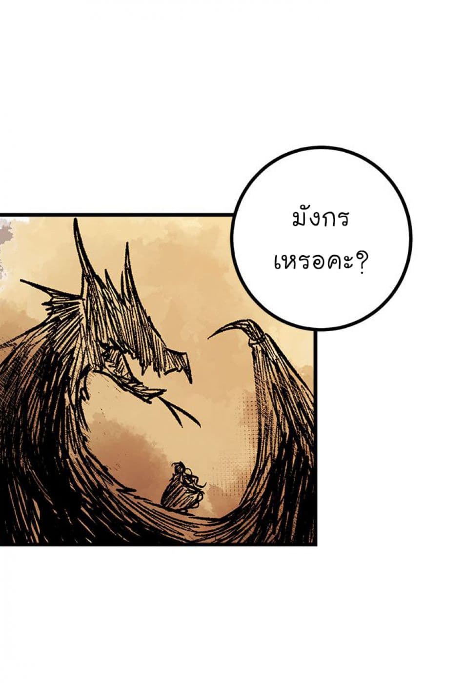 I Am a Child of This House ฉันคือลูกบ้านหลังนี้ page 49