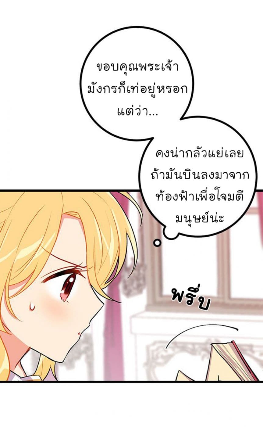 I Am a Child of This House ฉันคือลูกบ้านหลังนี้ page 52