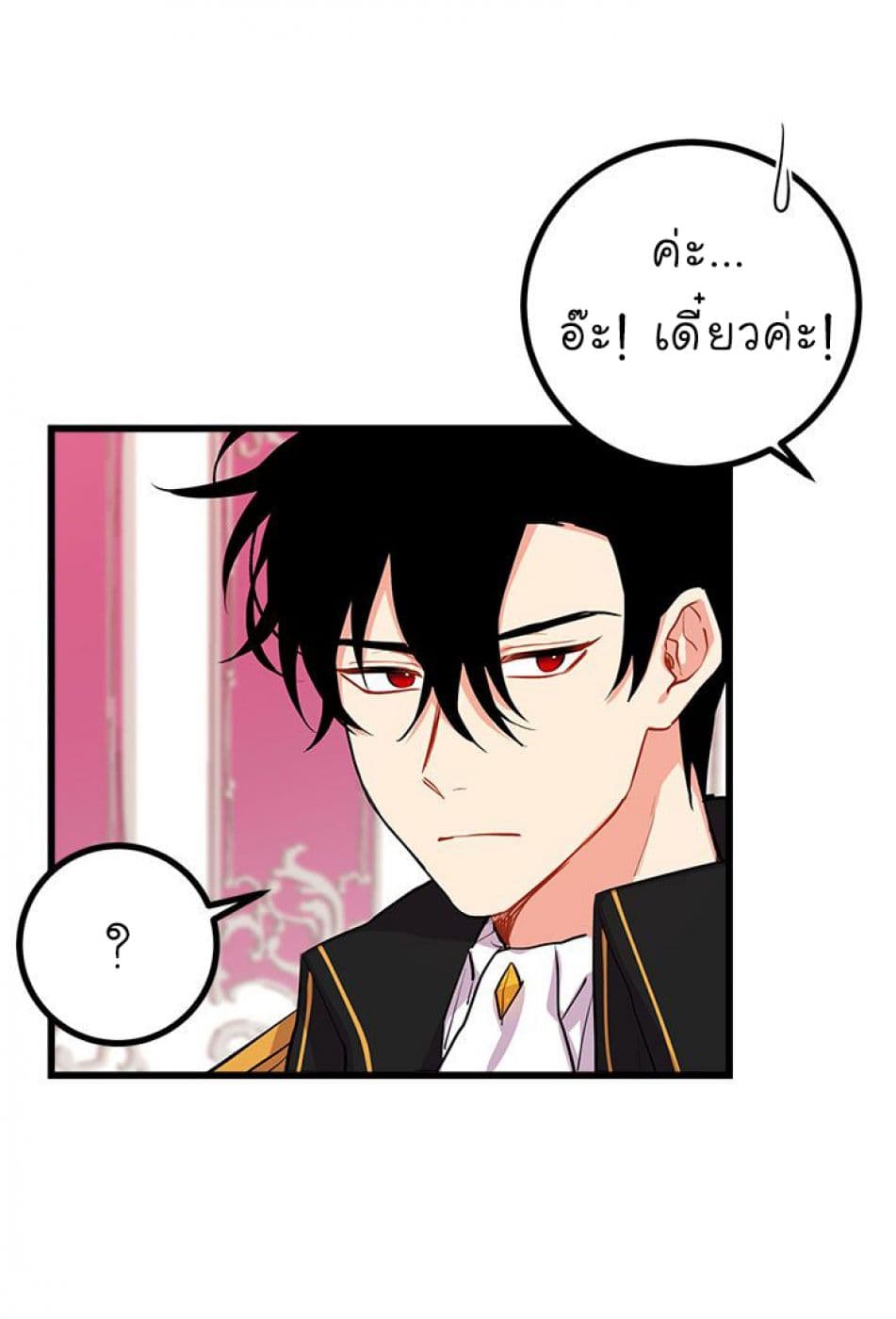I Am a Child of This House ฉันคือลูกบ้านหลังนี้ page 59
