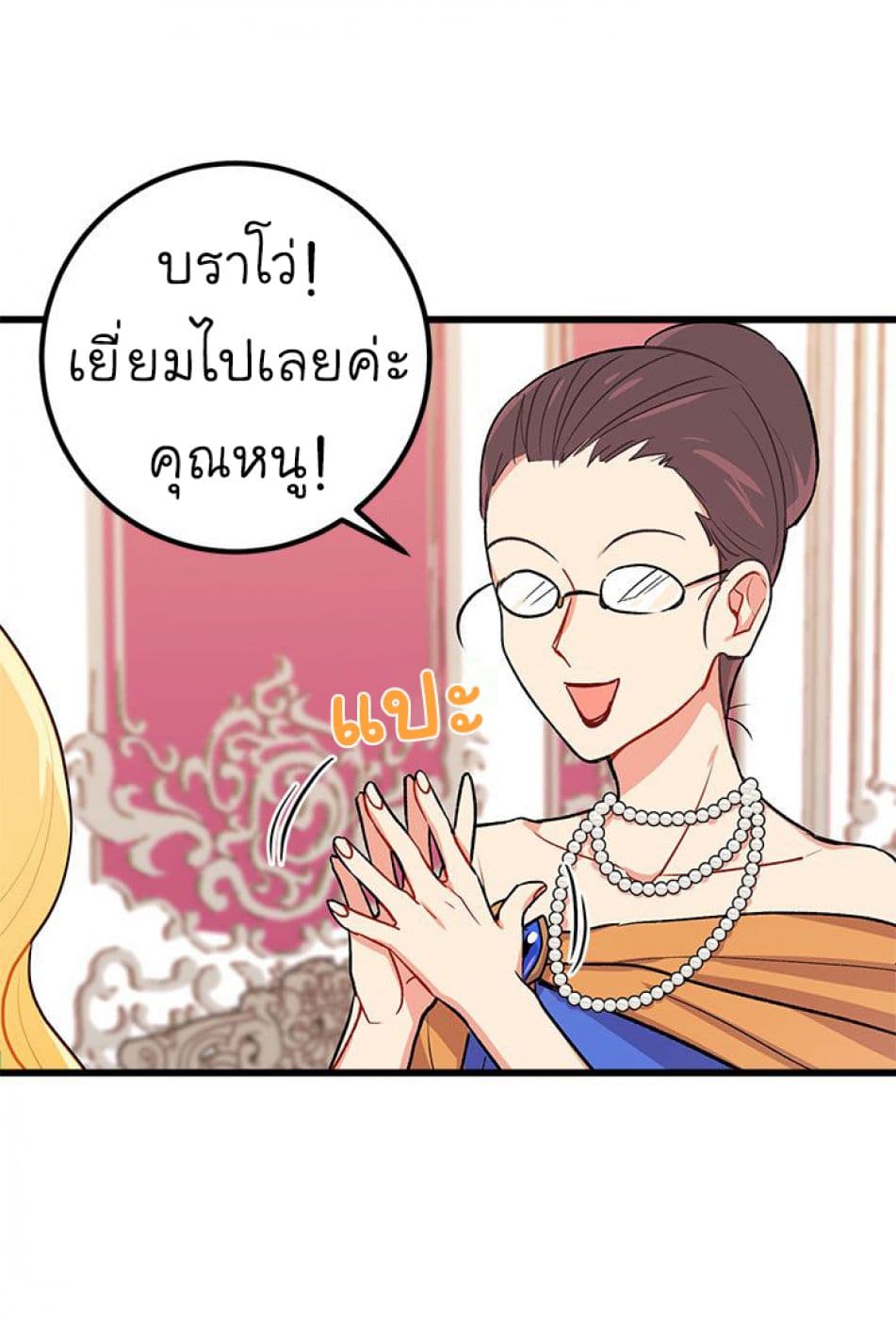 I Am a Child of This House ฉันคือลูกบ้านหลังนี้ page 2