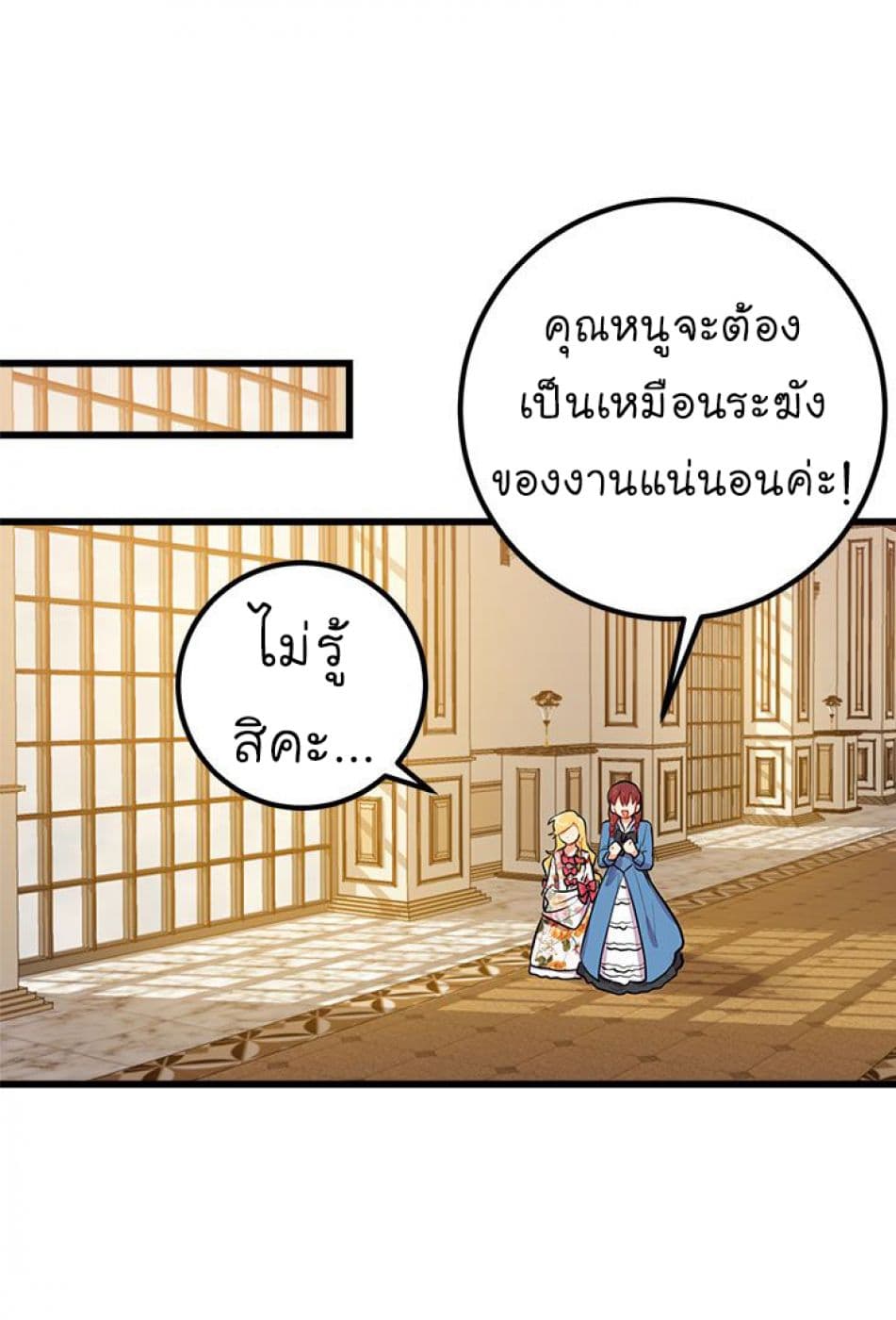 I Am a Child of This House ฉันคือลูกบ้านหลังนี้ page 4