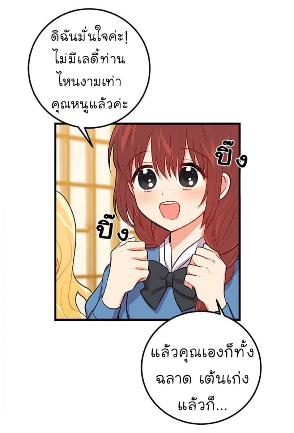 I Am a Child of This House ฉันคือลูกบ้านหลังนี้ page 5