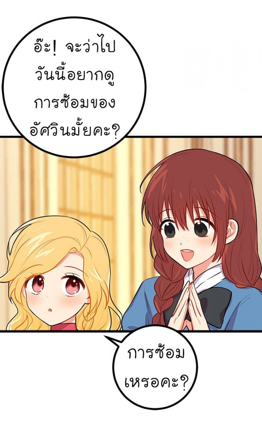 I Am a Child of This House ฉันคือลูกบ้านหลังนี้ page 10