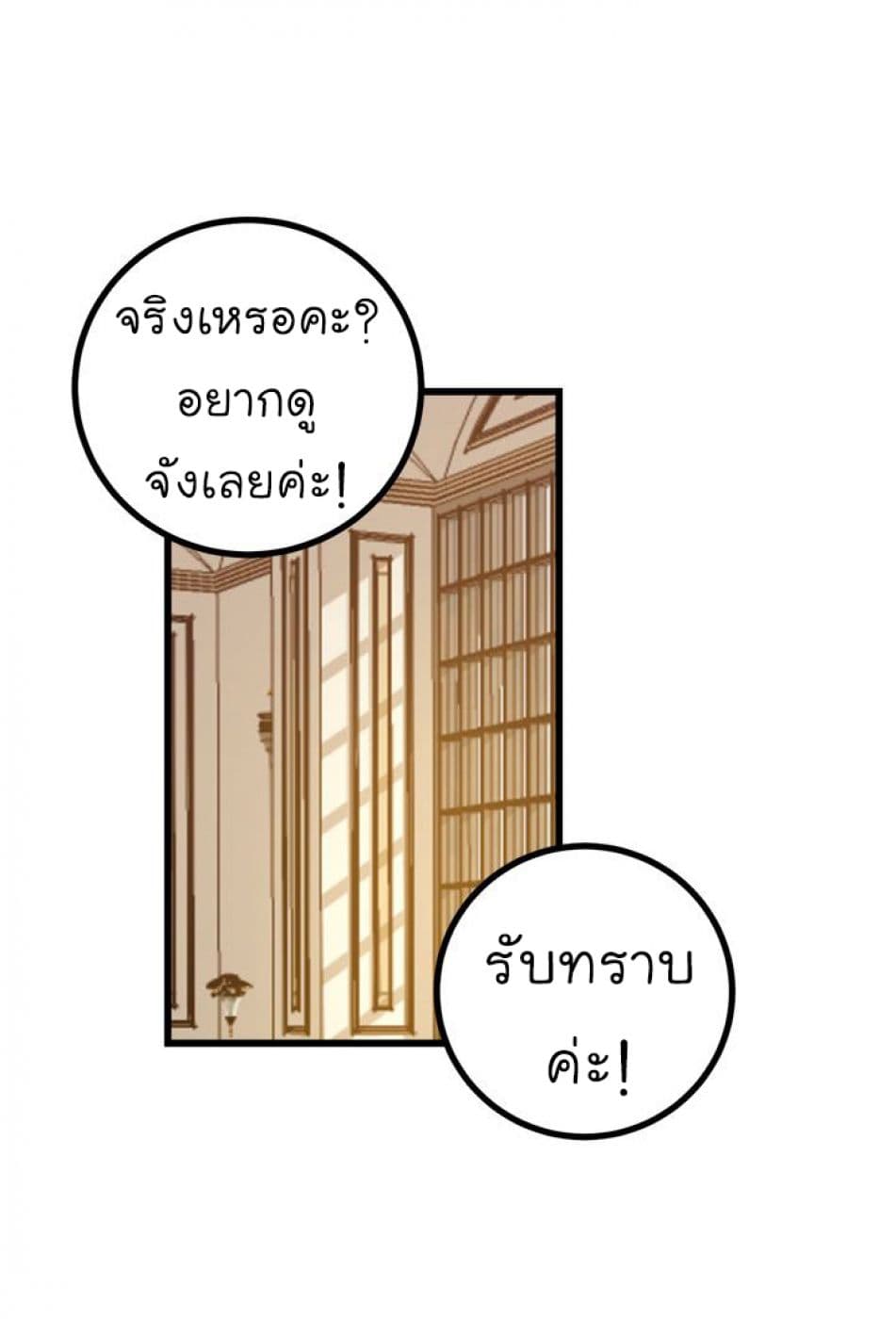 I Am a Child of This House ฉันคือลูกบ้านหลังนี้ page 12
