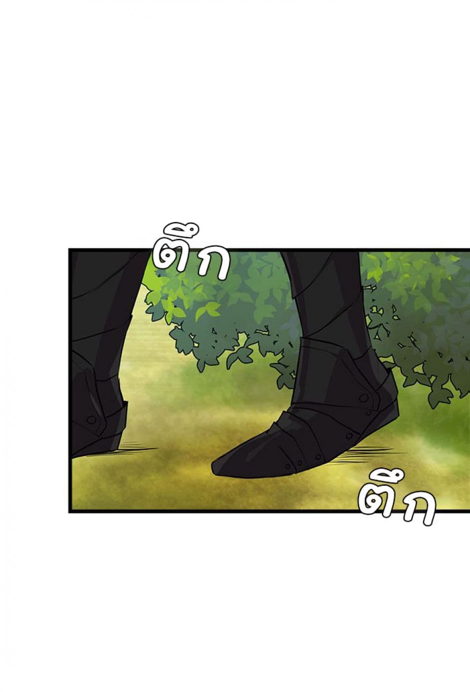 I Am a Child of This House ฉันคือลูกบ้านหลังนี้ page 15