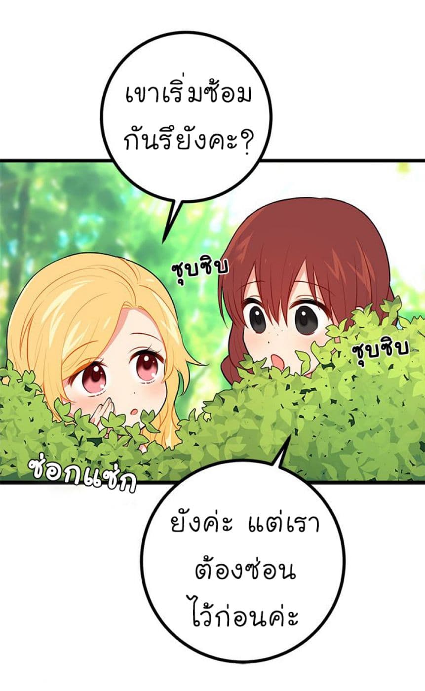 I Am a Child of This House ฉันคือลูกบ้านหลังนี้ page 16