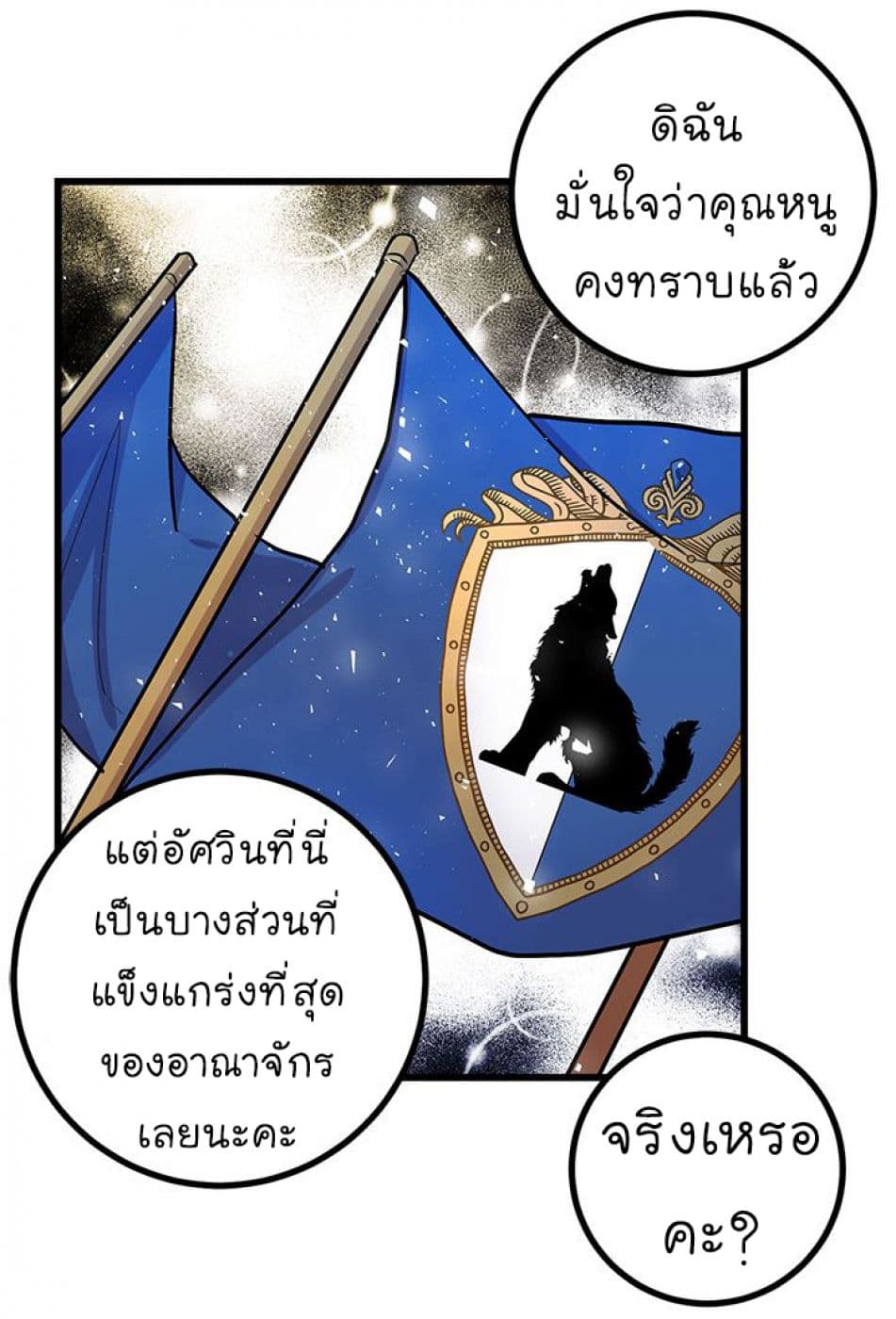 I Am a Child of This House ฉันคือลูกบ้านหลังนี้ page 18