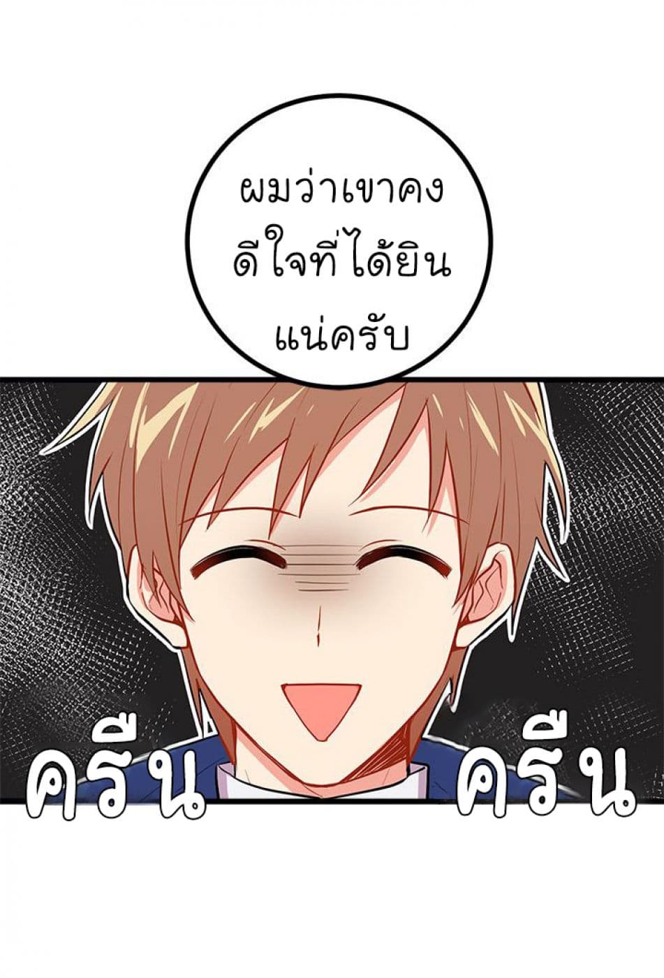 I Am a Child of This House ฉันคือลูกบ้านหลังนี้ page 21