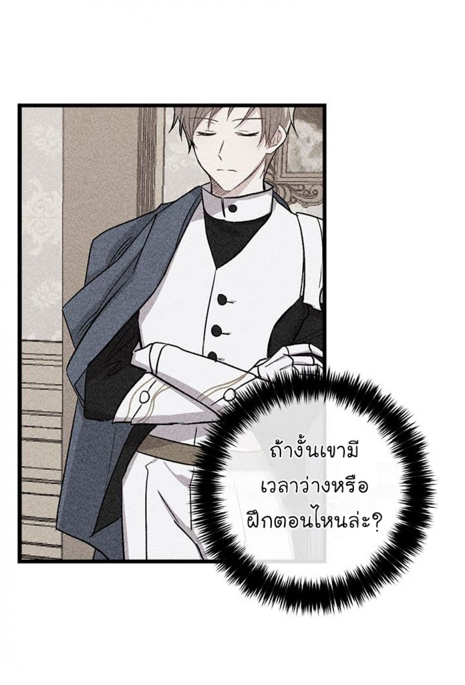 I Am a Child of This House ฉันคือลูกบ้านหลังนี้ page 27