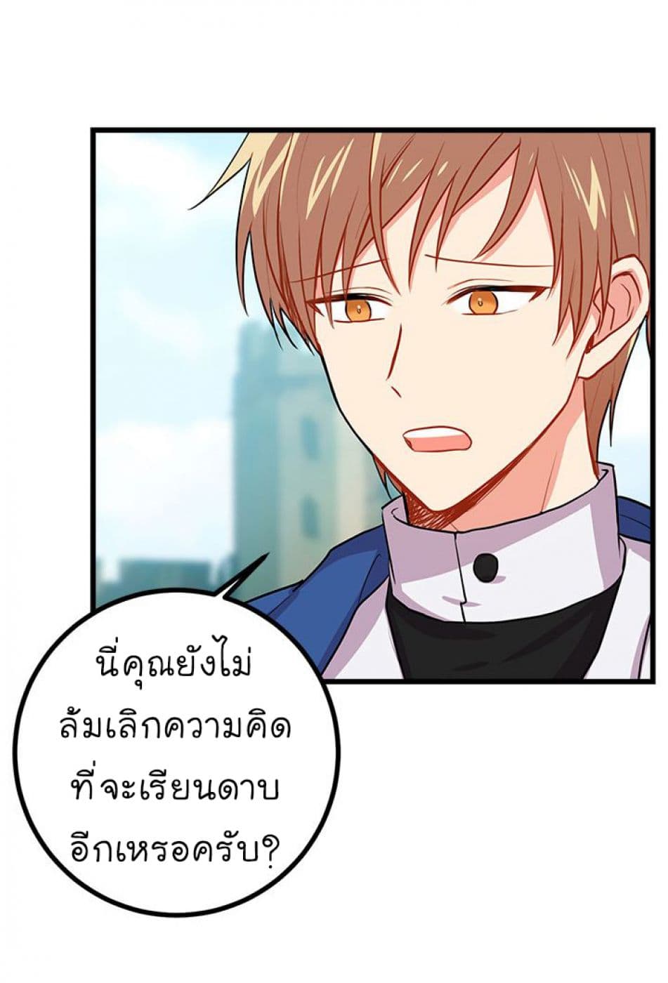 I Am a Child of This House ฉันคือลูกบ้านหลังนี้ page 31