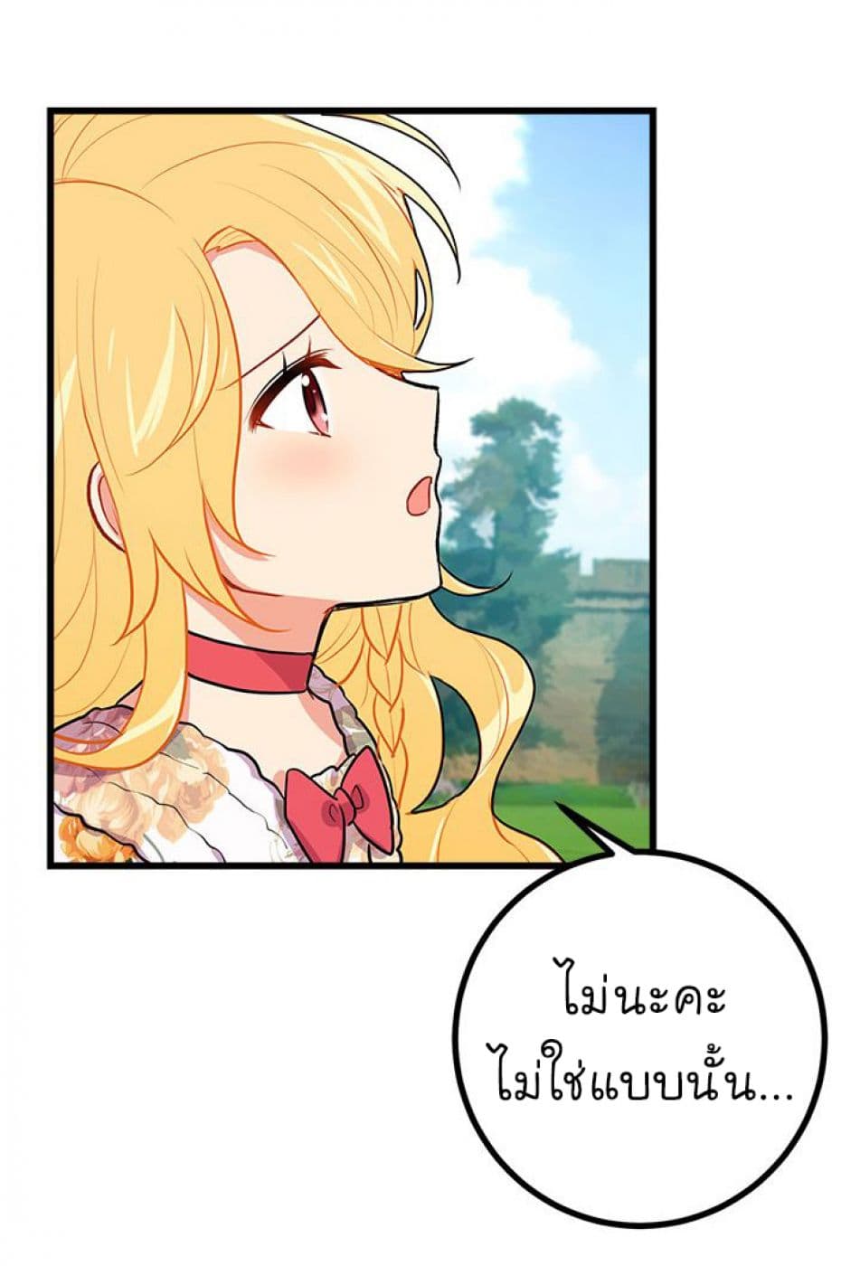 I Am a Child of This House ฉันคือลูกบ้านหลังนี้ page 32