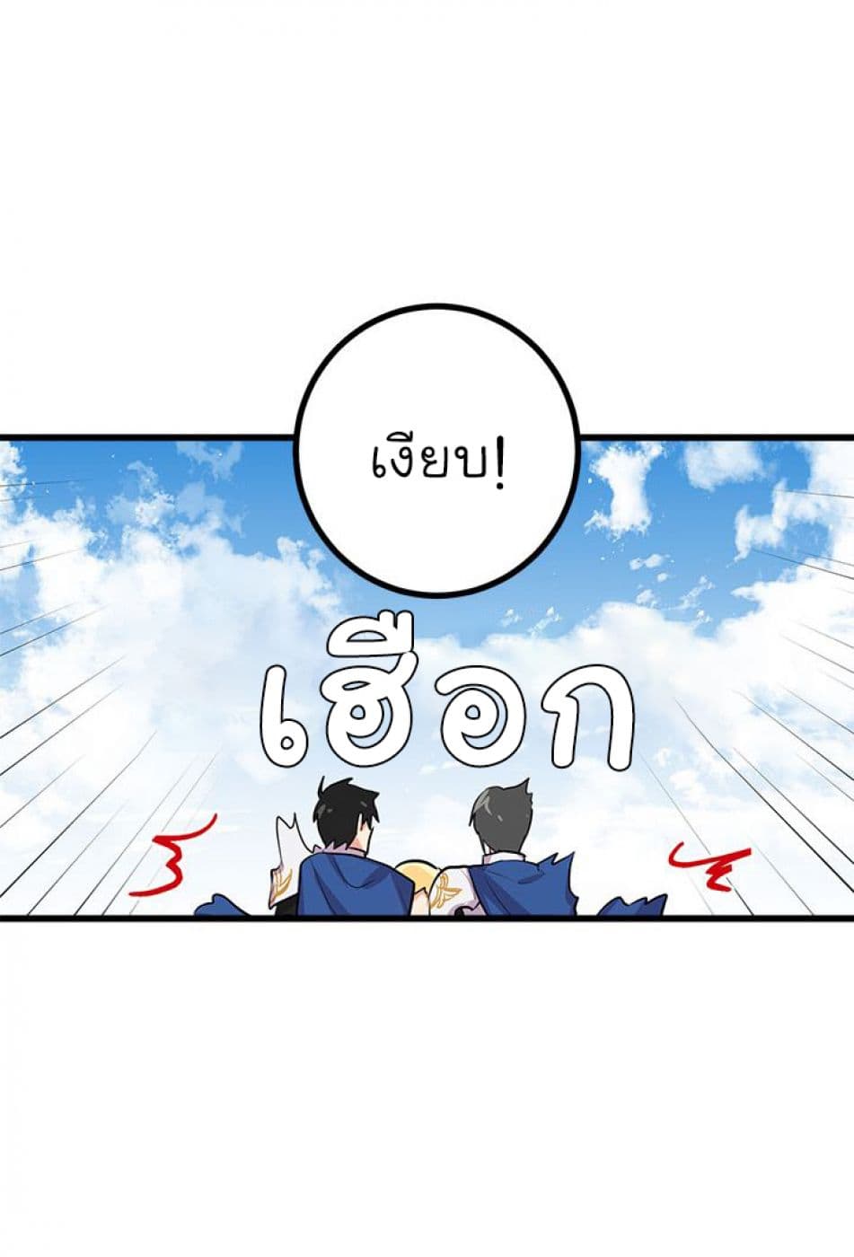 I Am a Child of This House ฉันคือลูกบ้านหลังนี้ page 40