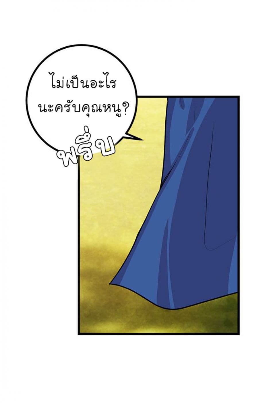 I Am a Child of This House ฉันคือลูกบ้านหลังนี้ page 41