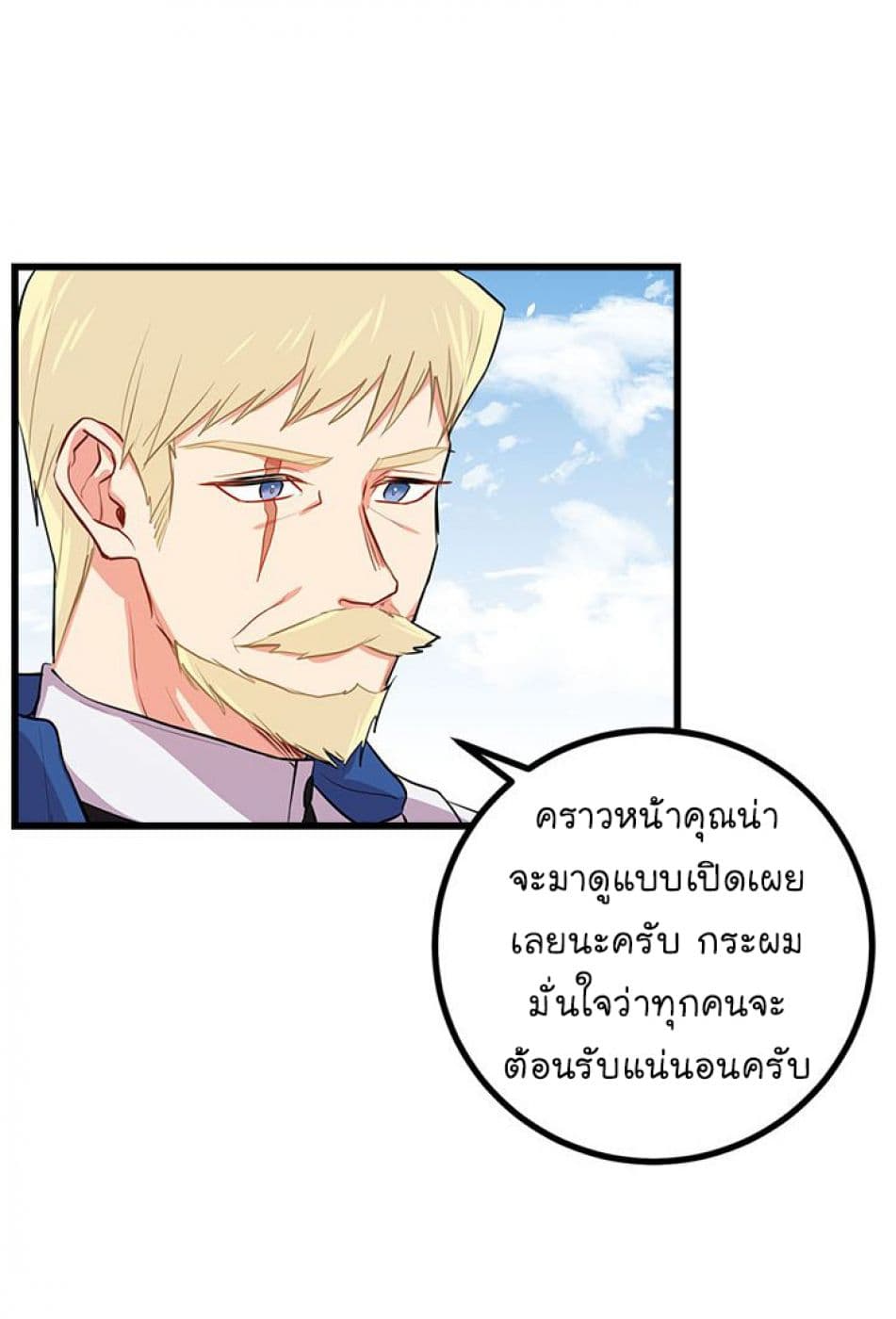I Am a Child of This House ฉันคือลูกบ้านหลังนี้ page 44
