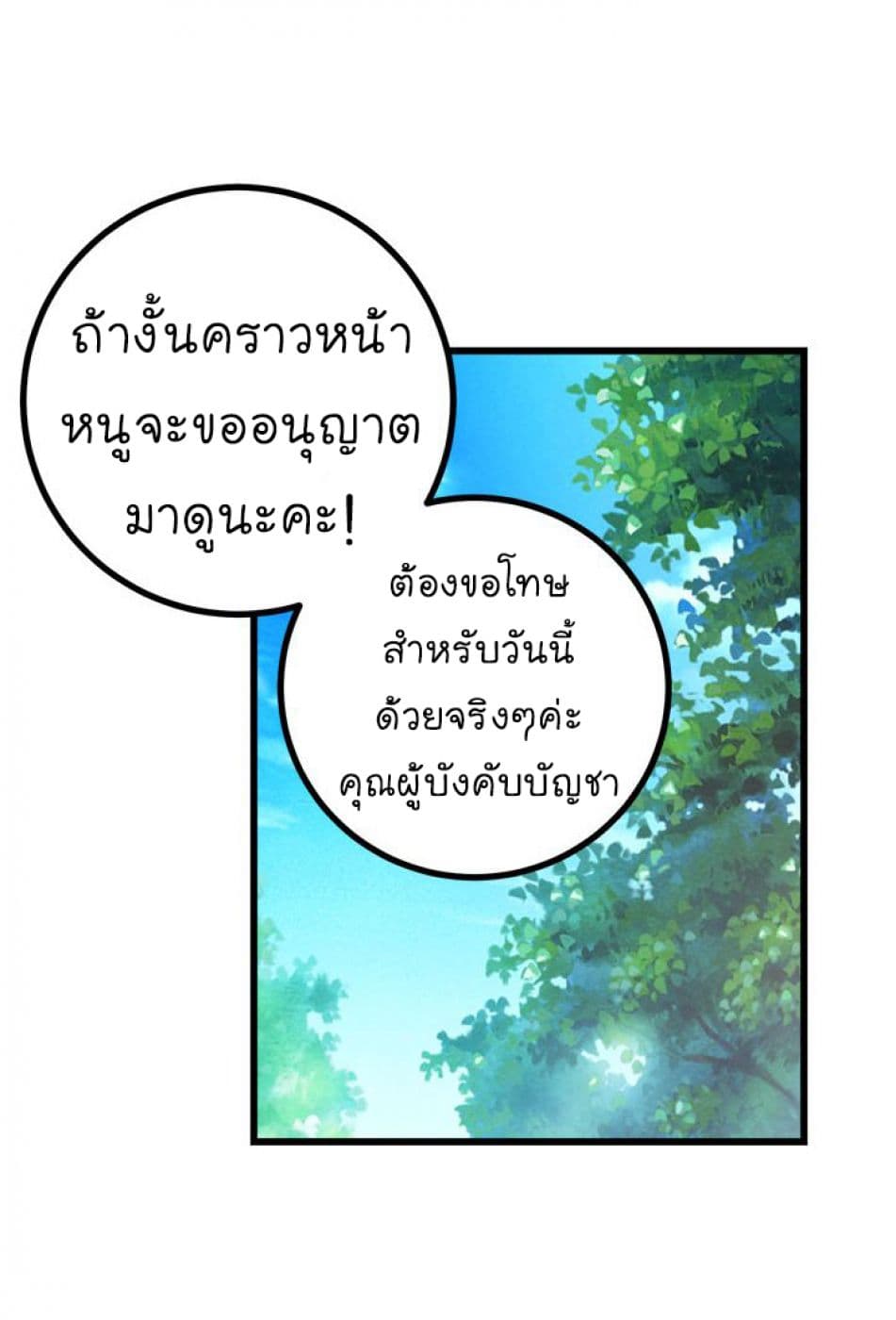 I Am a Child of This House ฉันคือลูกบ้านหลังนี้ page 46