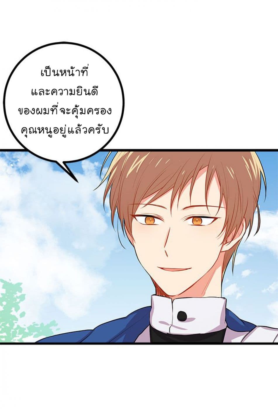 I Am a Child of This House ฉันคือลูกบ้านหลังนี้ page 48