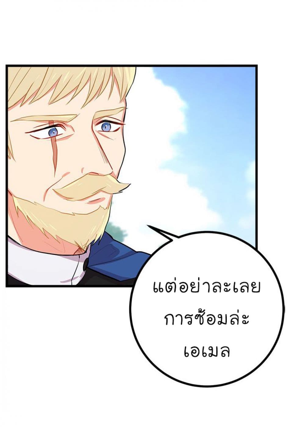 I Am a Child of This House ฉันคือลูกบ้านหลังนี้ page 49
