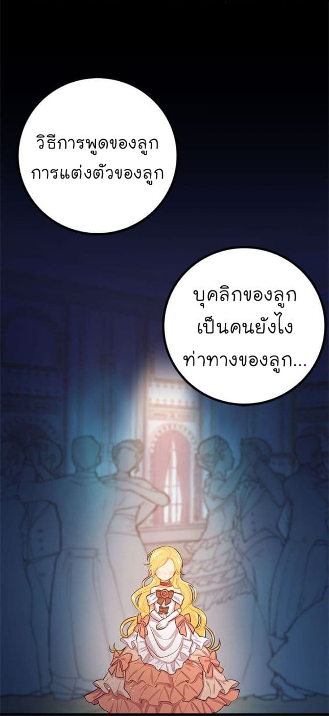 I Am a Child of This House ฉันคือลูกบ้านหลังนี้ page 56