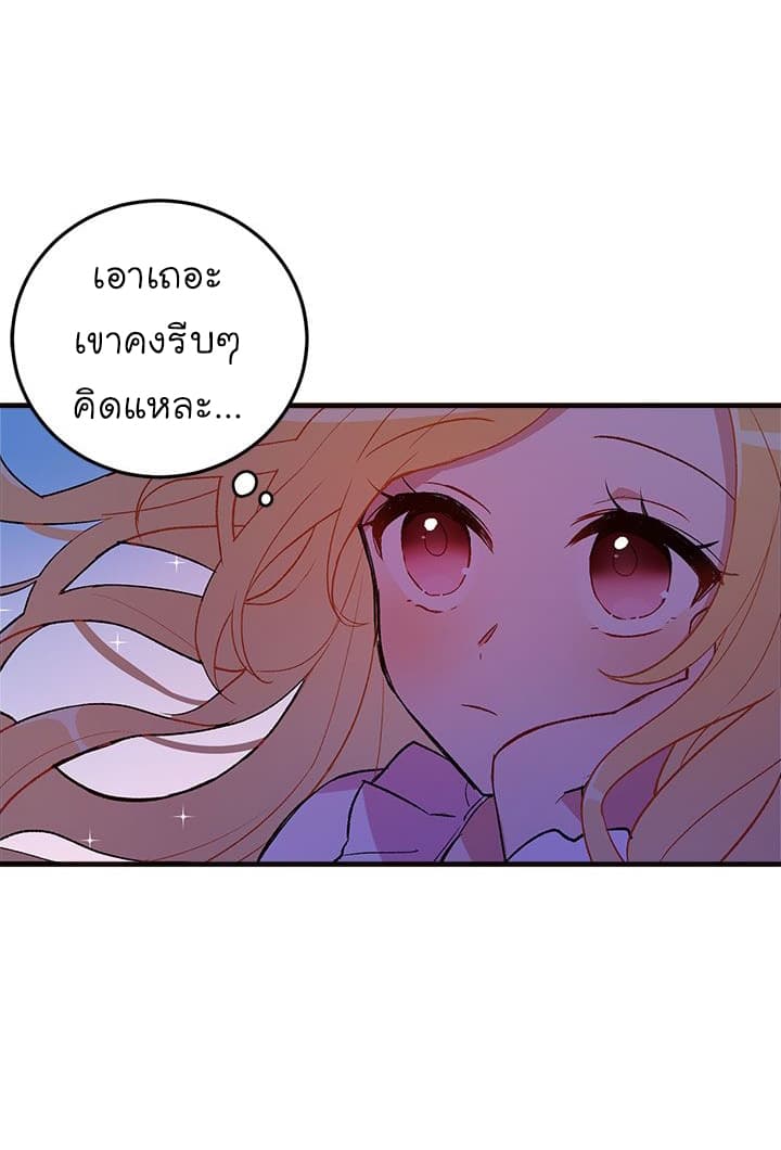 I Am a Child of This House ฉันคือลูกบ้านหลังนี้ page 4