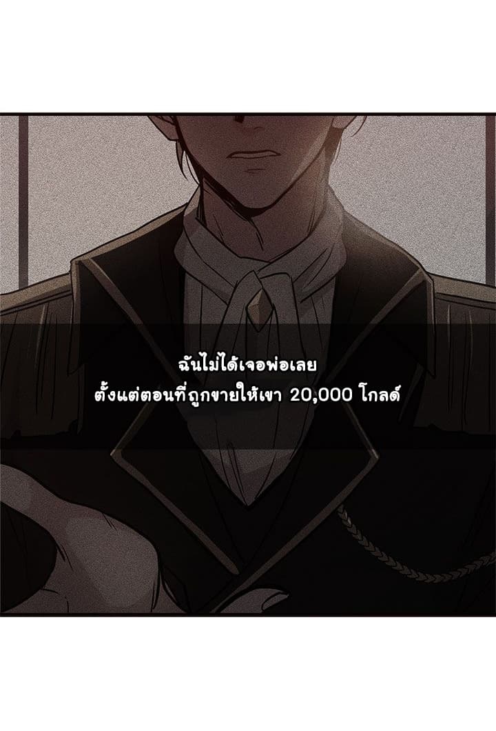 I Am a Child of This House ฉันคือลูกบ้านหลังนี้ page 5
