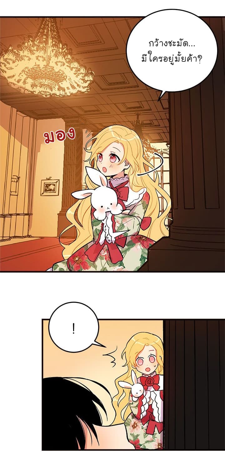I Am a Child of This House ฉันคือลูกบ้านหลังนี้ page 15