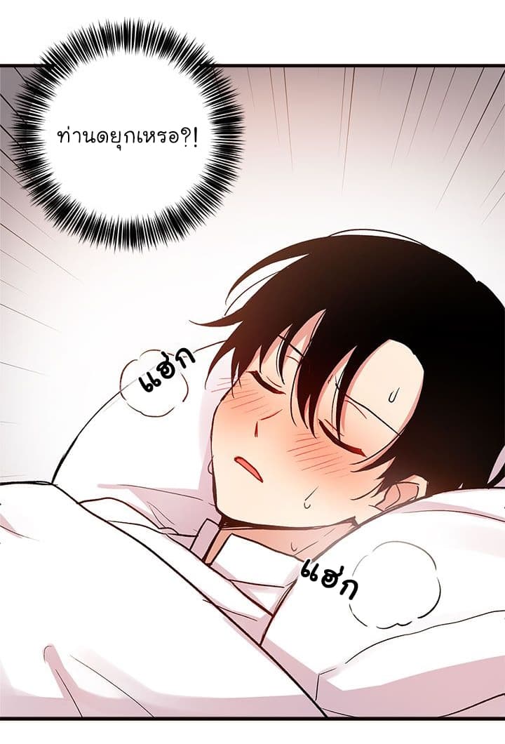 I Am a Child of This House ฉันคือลูกบ้านหลังนี้ page 16