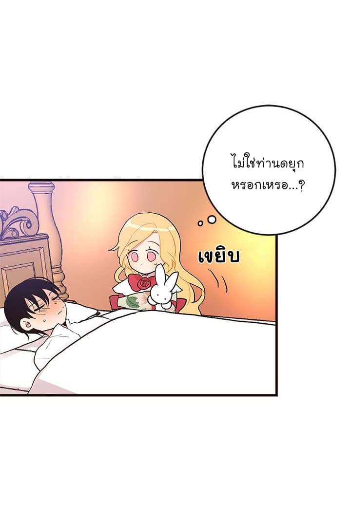I Am a Child of This House ฉันคือลูกบ้านหลังนี้ page 18