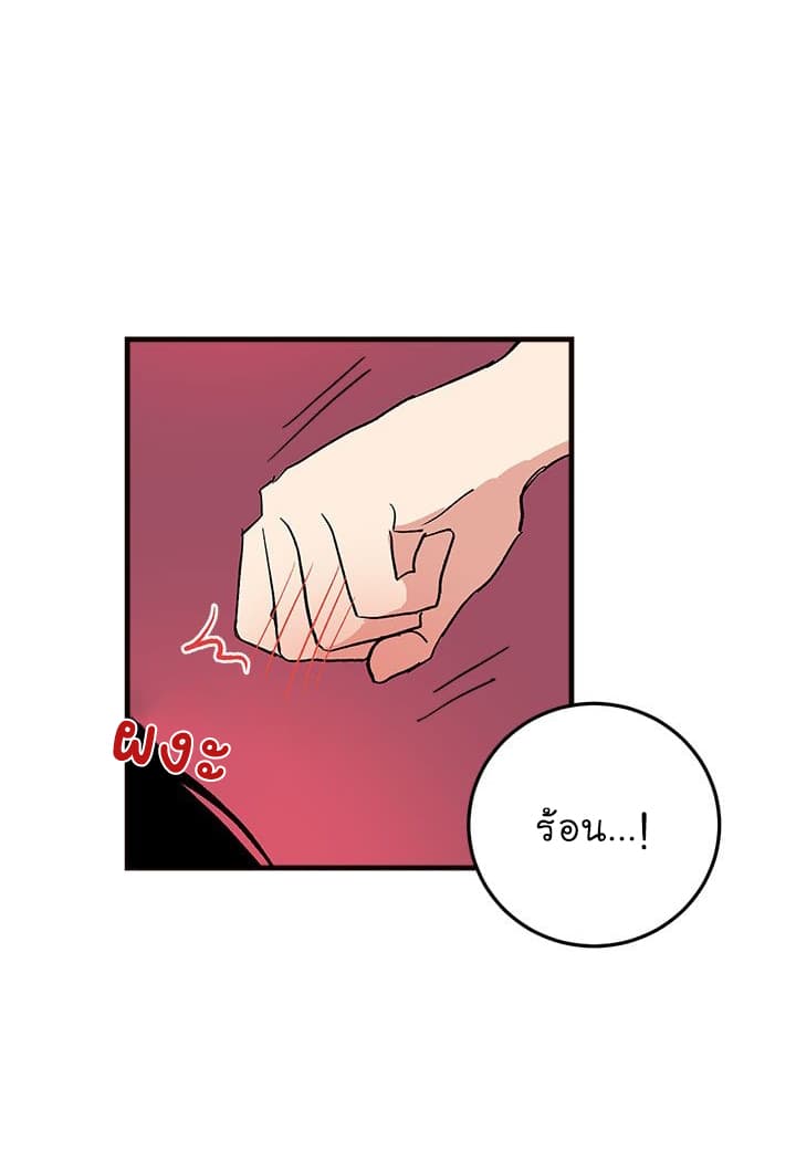 I Am a Child of This House ฉันคือลูกบ้านหลังนี้ page 20