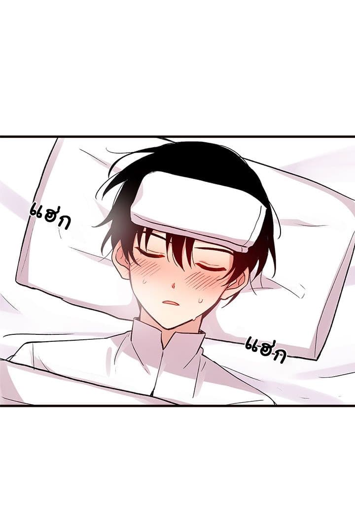 I Am a Child of This House ฉันคือลูกบ้านหลังนี้ page 23
