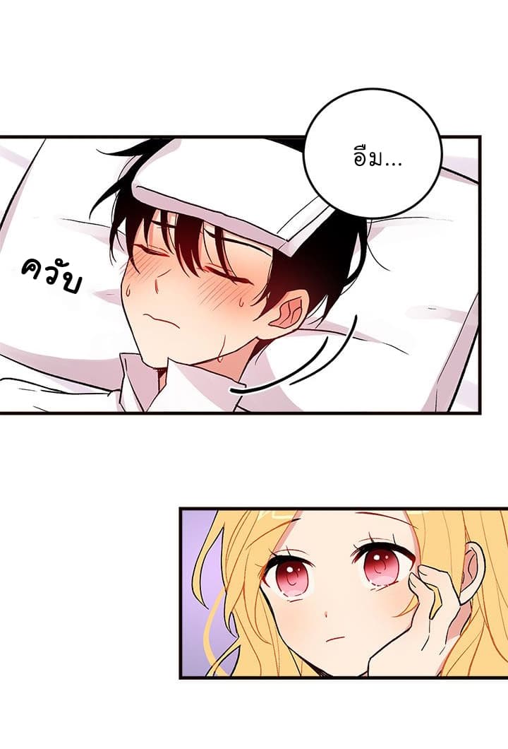 I Am a Child of This House ฉันคือลูกบ้านหลังนี้ page 25