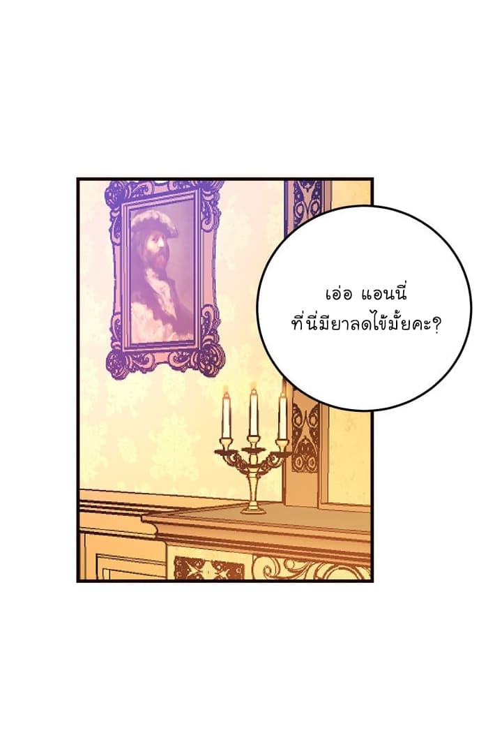 I Am a Child of This House ฉันคือลูกบ้านหลังนี้ page 29
