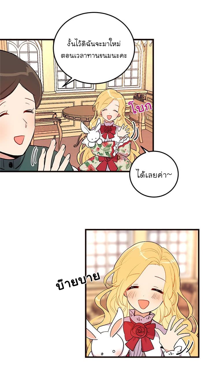 I Am a Child of This House ฉันคือลูกบ้านหลังนี้ page 34