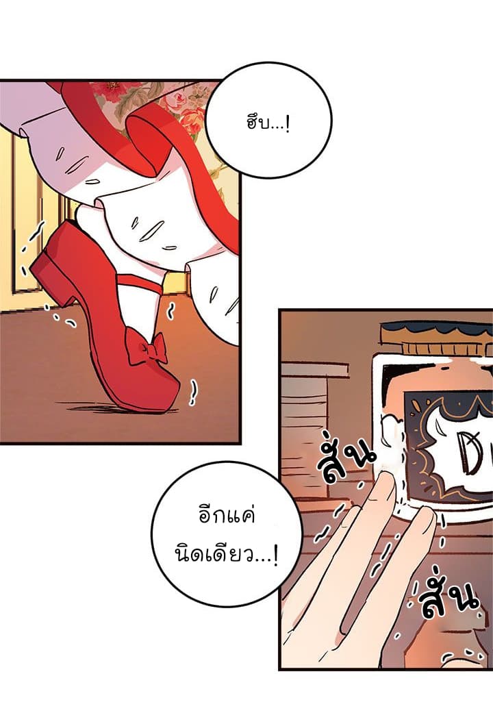 I Am a Child of This House ฉันคือลูกบ้านหลังนี้ page 36