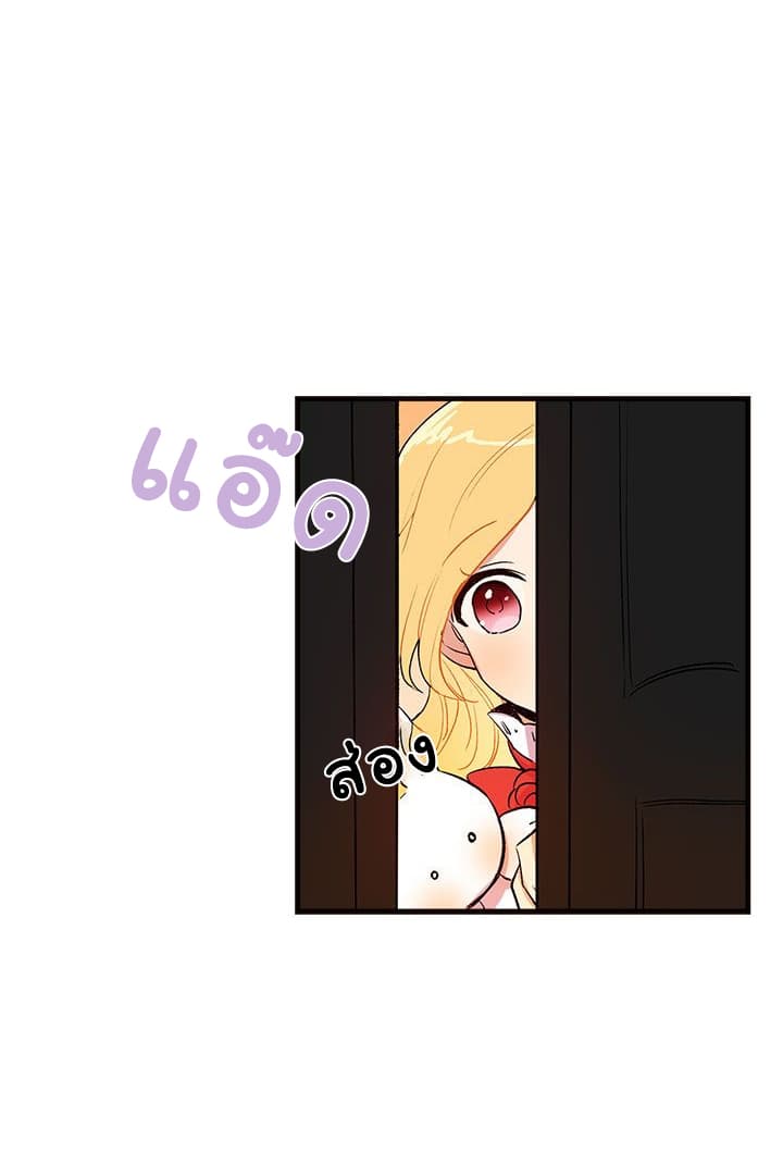 I Am a Child of This House ฉันคือลูกบ้านหลังนี้ page 38