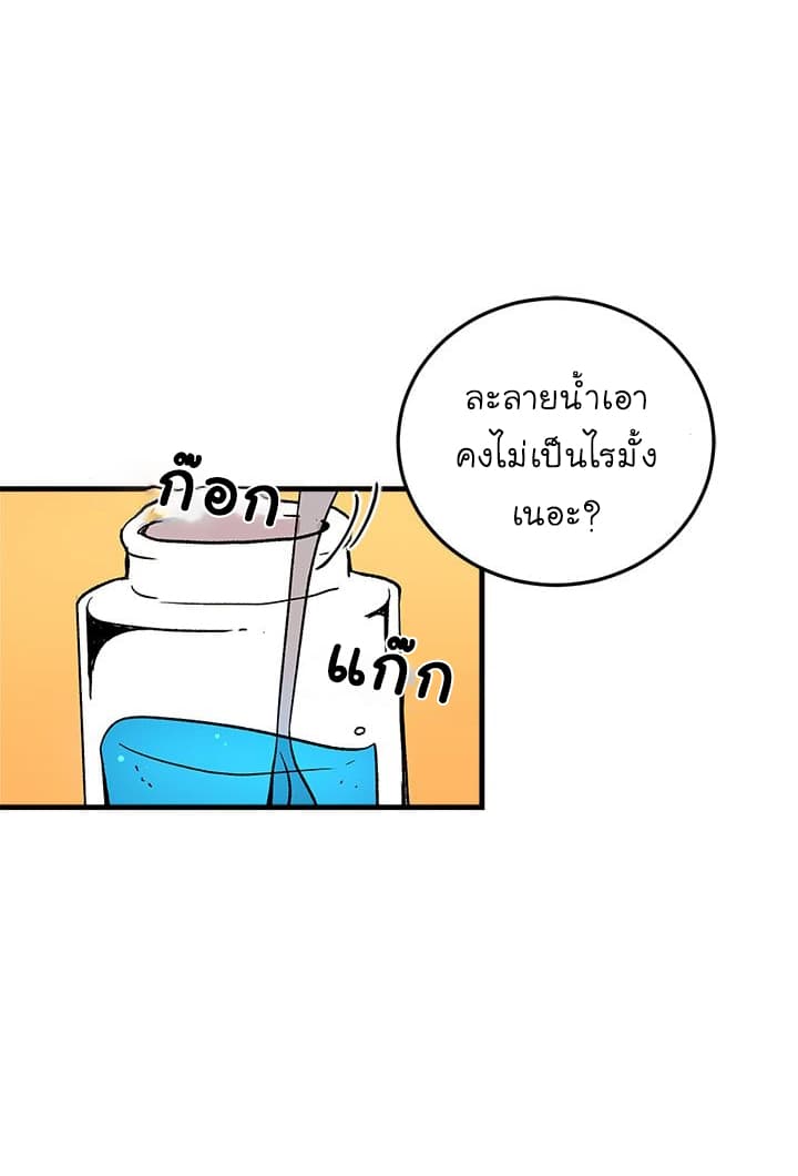 I Am a Child of This House ฉันคือลูกบ้านหลังนี้ page 39