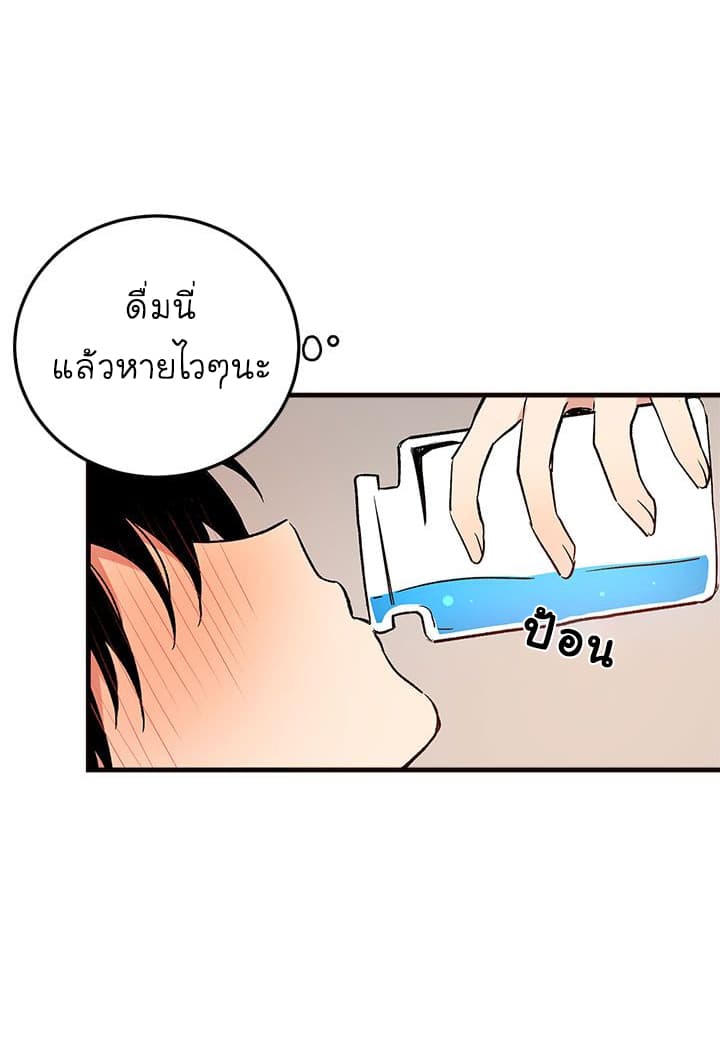 I Am a Child of This House ฉันคือลูกบ้านหลังนี้ page 42