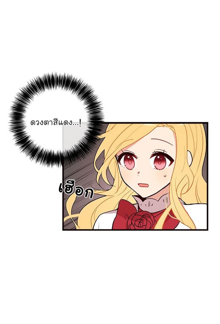 I Am a Child of This House ฉันคือลูกบ้านหลังนี้ page 44