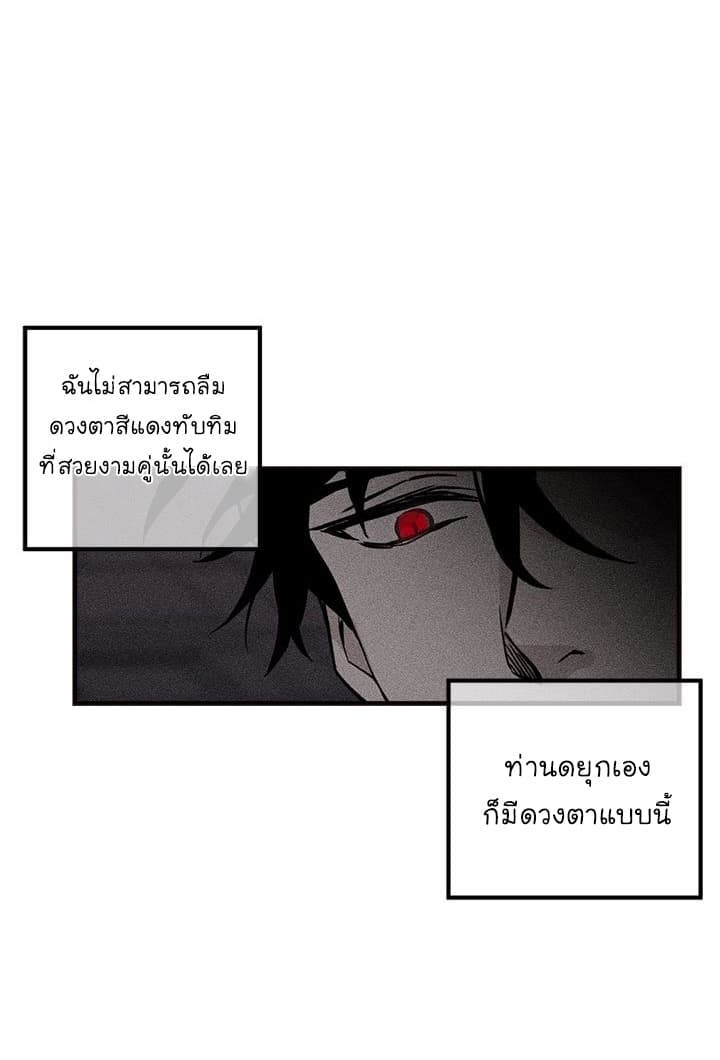 I Am a Child of This House ฉันคือลูกบ้านหลังนี้ page 45
