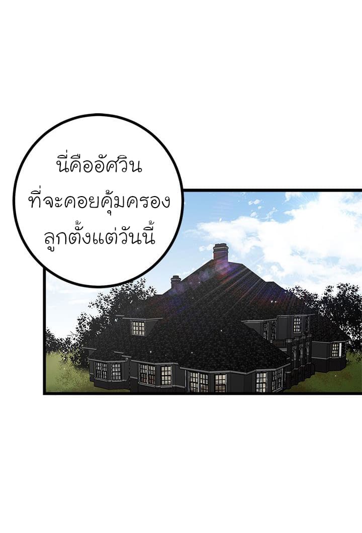 I Am a Child of This House ฉันคือลูกบ้านหลังนี้ page 1
