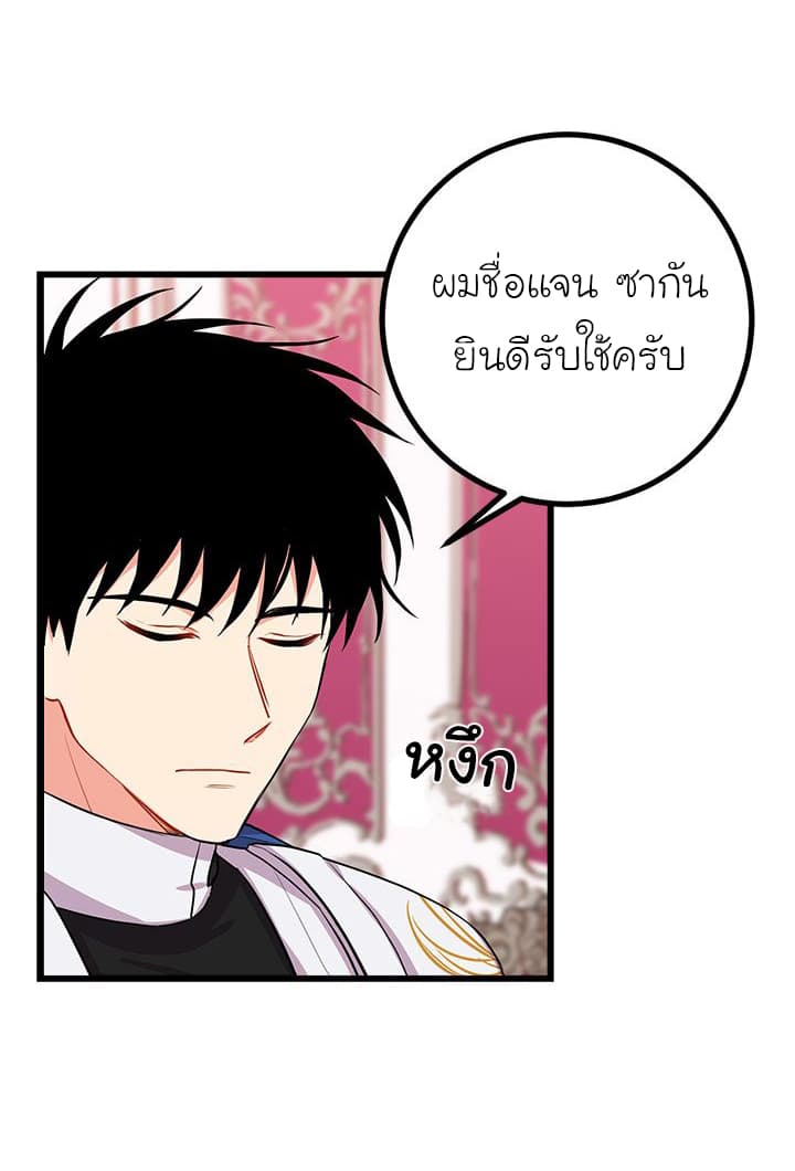 I Am a Child of This House ฉันคือลูกบ้านหลังนี้ page 2