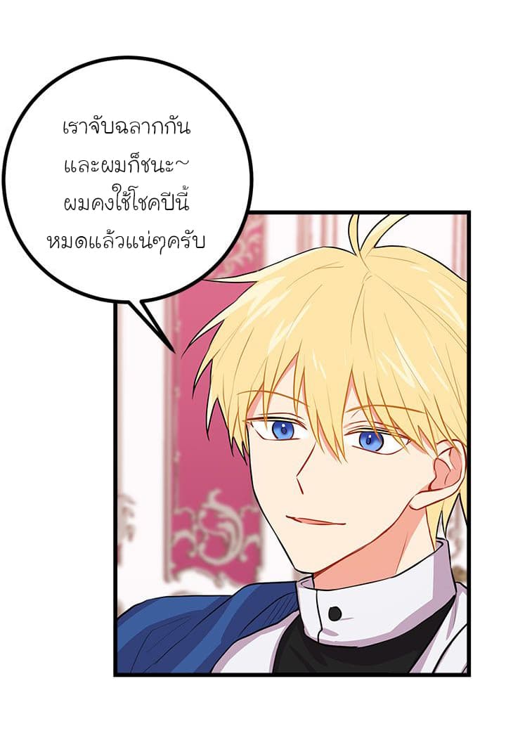 I Am a Child of This House ฉันคือลูกบ้านหลังนี้ page 3