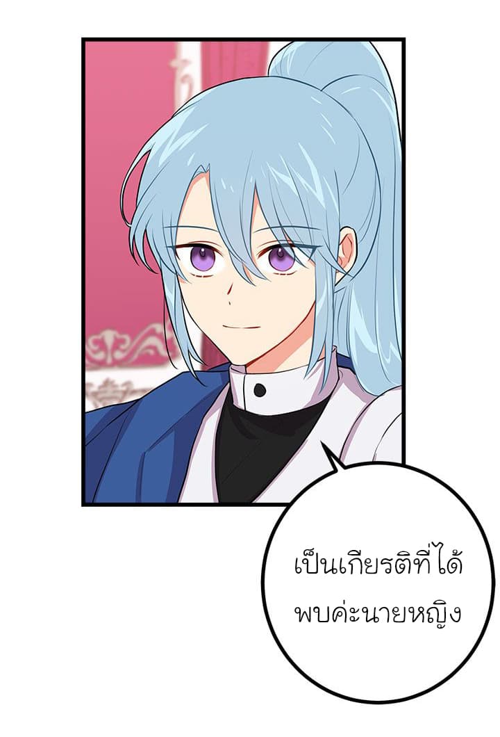I Am a Child of This House ฉันคือลูกบ้านหลังนี้ page 4