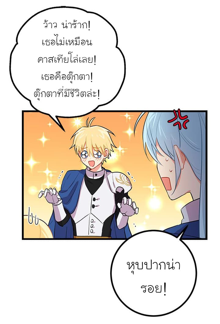 I Am a Child of This House ฉันคือลูกบ้านหลังนี้ page 6