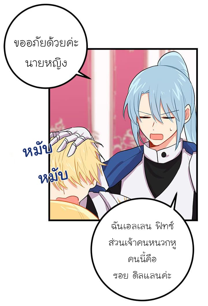 I Am a Child of This House ฉันคือลูกบ้านหลังนี้ page 7