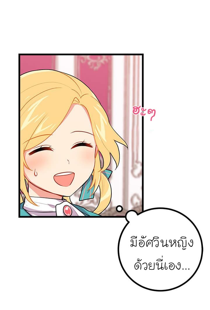 I Am a Child of This House ฉันคือลูกบ้านหลังนี้ page 8