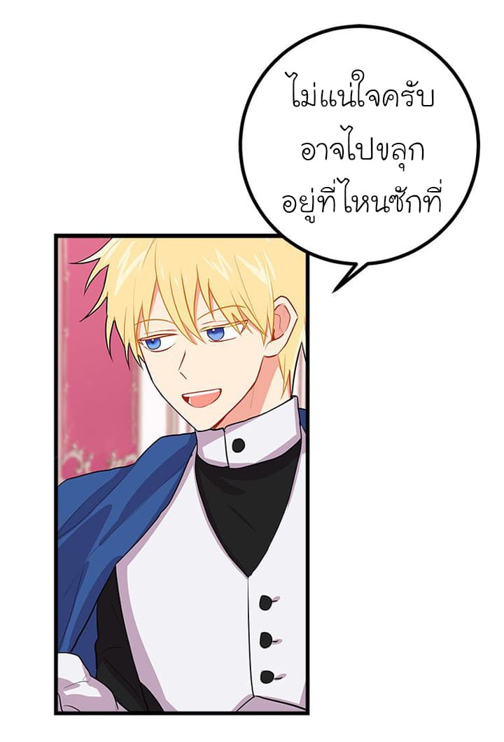 I Am a Child of This House ฉันคือลูกบ้านหลังนี้ page 10