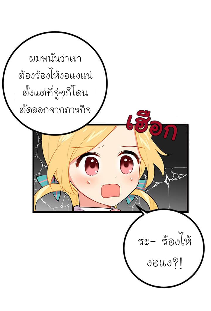 I Am a Child of This House ฉันคือลูกบ้านหลังนี้ page 11