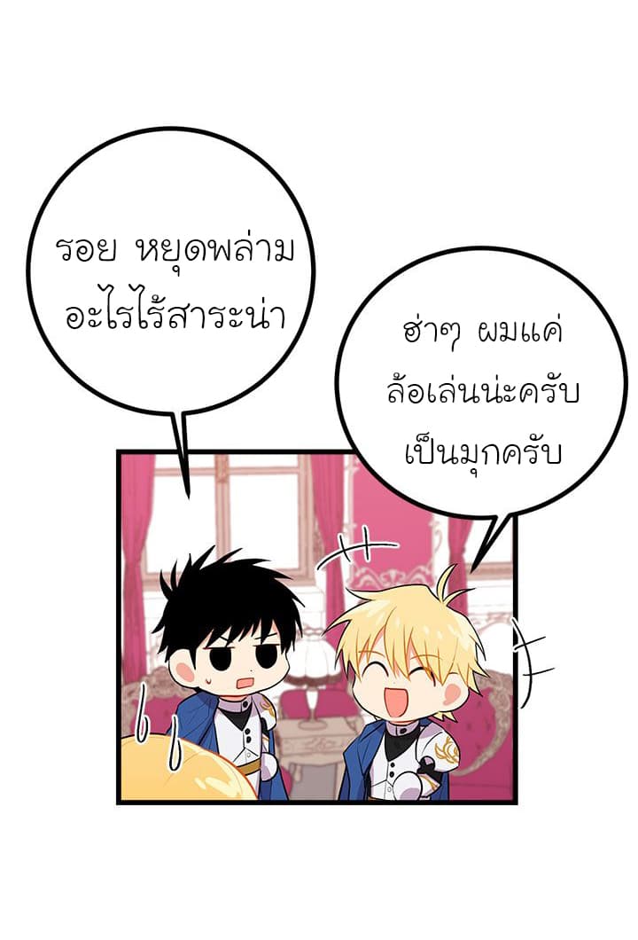 I Am a Child of This House ฉันคือลูกบ้านหลังนี้ page 12